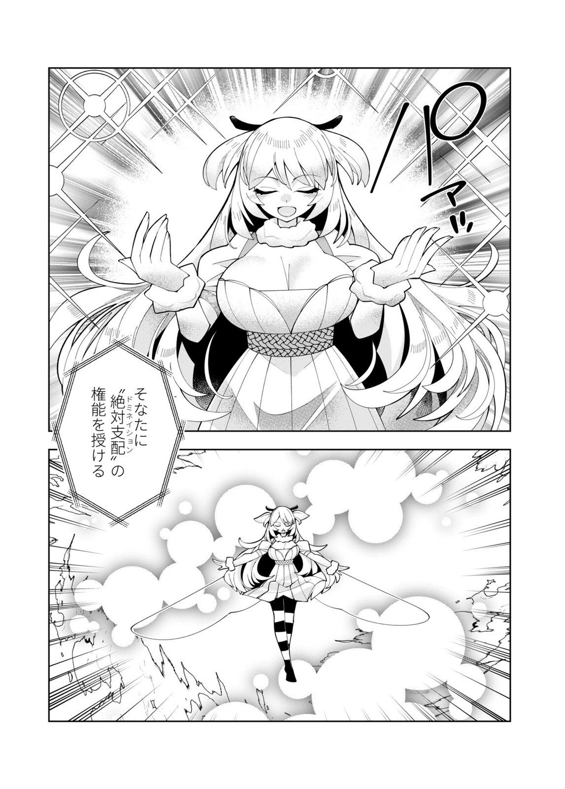HAREM UPRISING ~JOSON DANPI NO SEKAI DE MAOU NO CHIKARA WO TSUKATTE SHIHAI SHIMASU~ Chapter 2 page 4 - nihonkuni.com