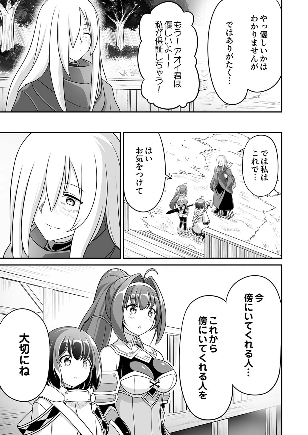 "SEISANSHOKU" LEVEL MAX KARA HAJIMARU HONOBONO ISEKAI LIFE Chapter 5 page 25 - nihonkuni.com