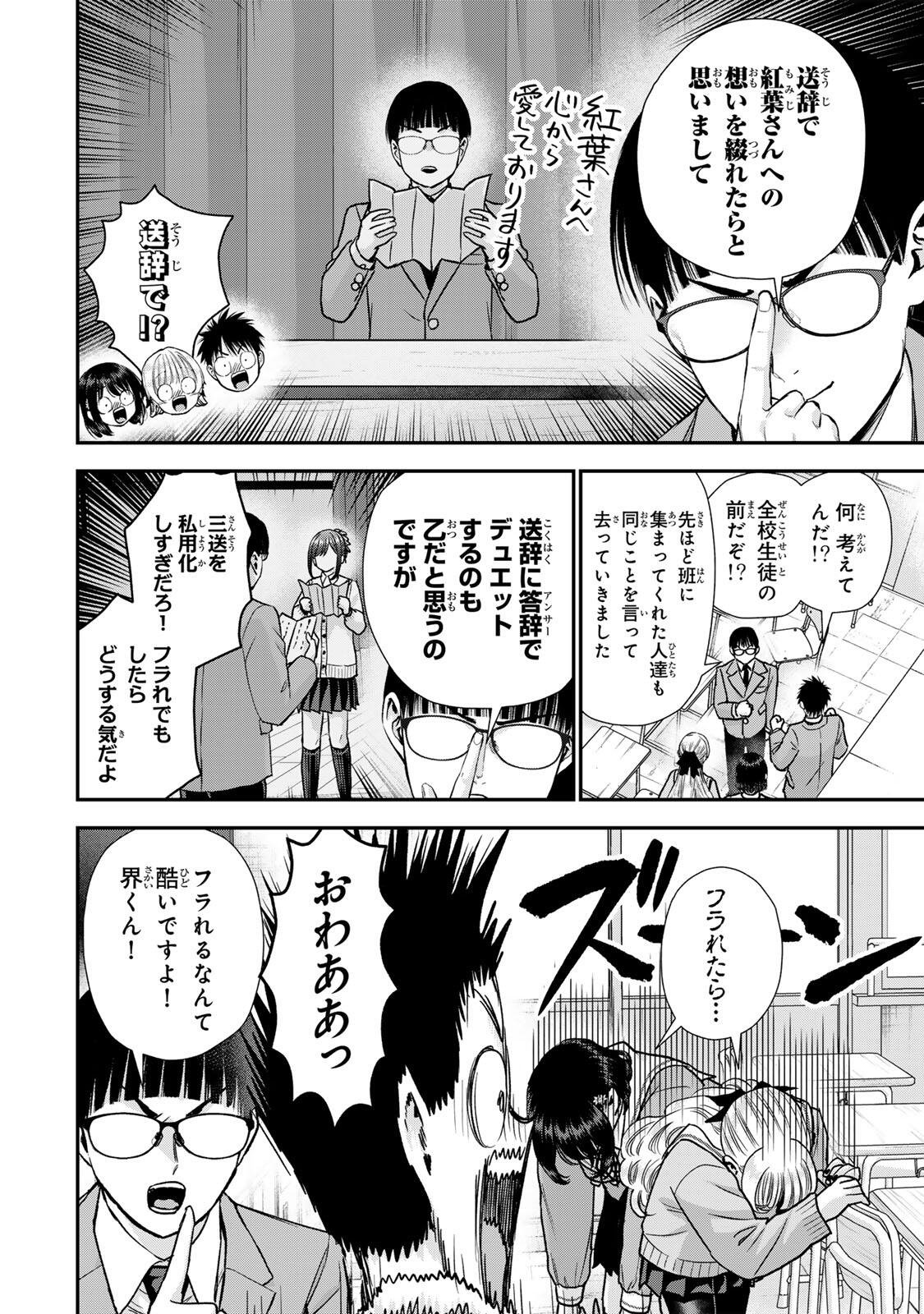 NO MORE LOVE WITH THE GIRLS. Chap 199 - Pic 6