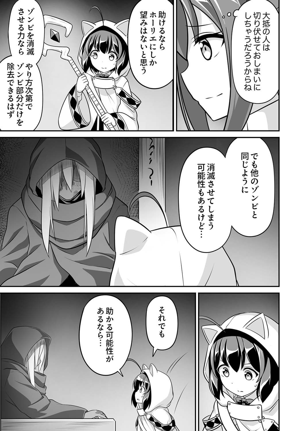 "SEISANSHOKU" LEVEL MAX KARA HAJIMARU HONOBONO ISEKAI LIFE Chapter 5 page 11 - nihonkuni.com