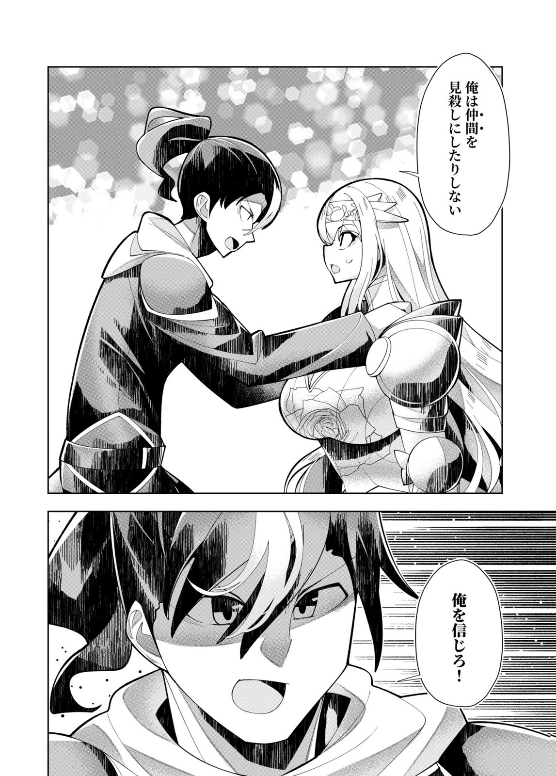 HAREM UPRISING ~JOSON DANPI NO SEKAI DE MAOU NO CHIKARA WO TSUKATTE SHIHAI SHIMASU~ Chapter 5 page 13 - nihonkuni.com