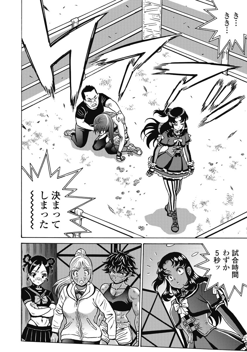 HAGURE IDOL JIGOKUHEN - RAW Chapter 126 page 18 - nihonkuni.com