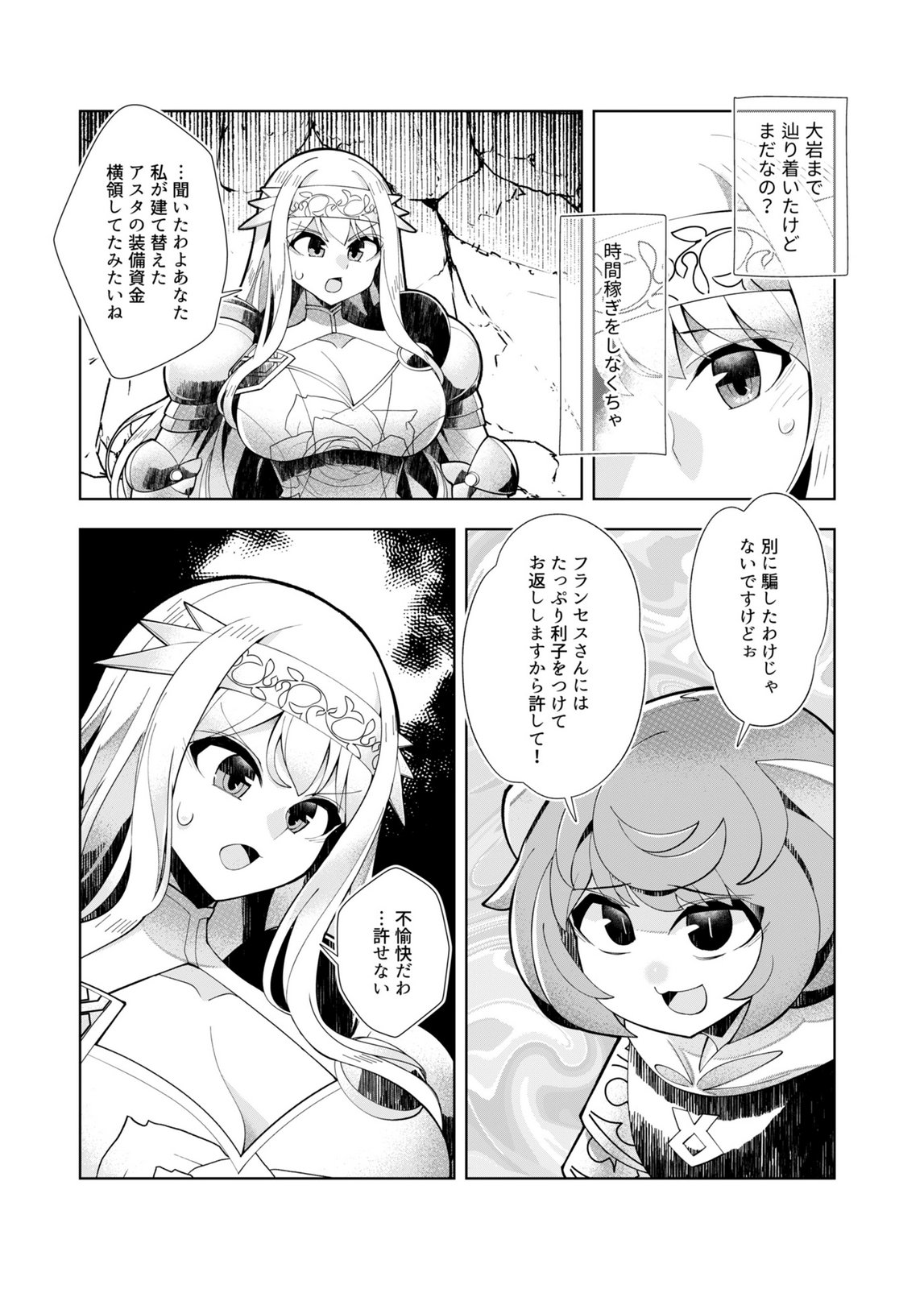 HAREM UPRISING ~JOSON DANPI NO SEKAI DE MAOU NO CHIKARA WO TSUKATTE SHIHAI SHIMASU~ Chapter 5 page 19 - nihonkuni.com