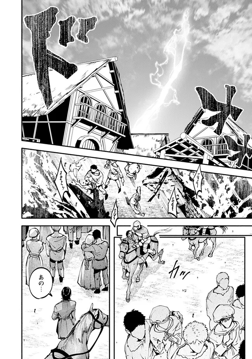 Read BOTSURAKU REIJOU NO AKUTOU SANKA Chapter 8 [High Quality / Full] - Page 19 - nicomanga.net