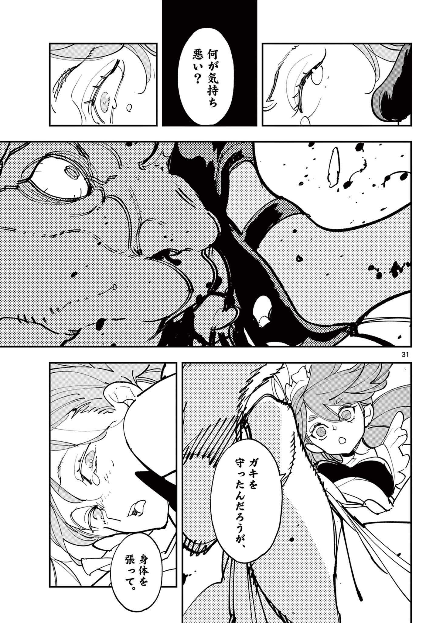 Chivalrous Reincarnation (Manga) Chap 79.2 - Pic 10