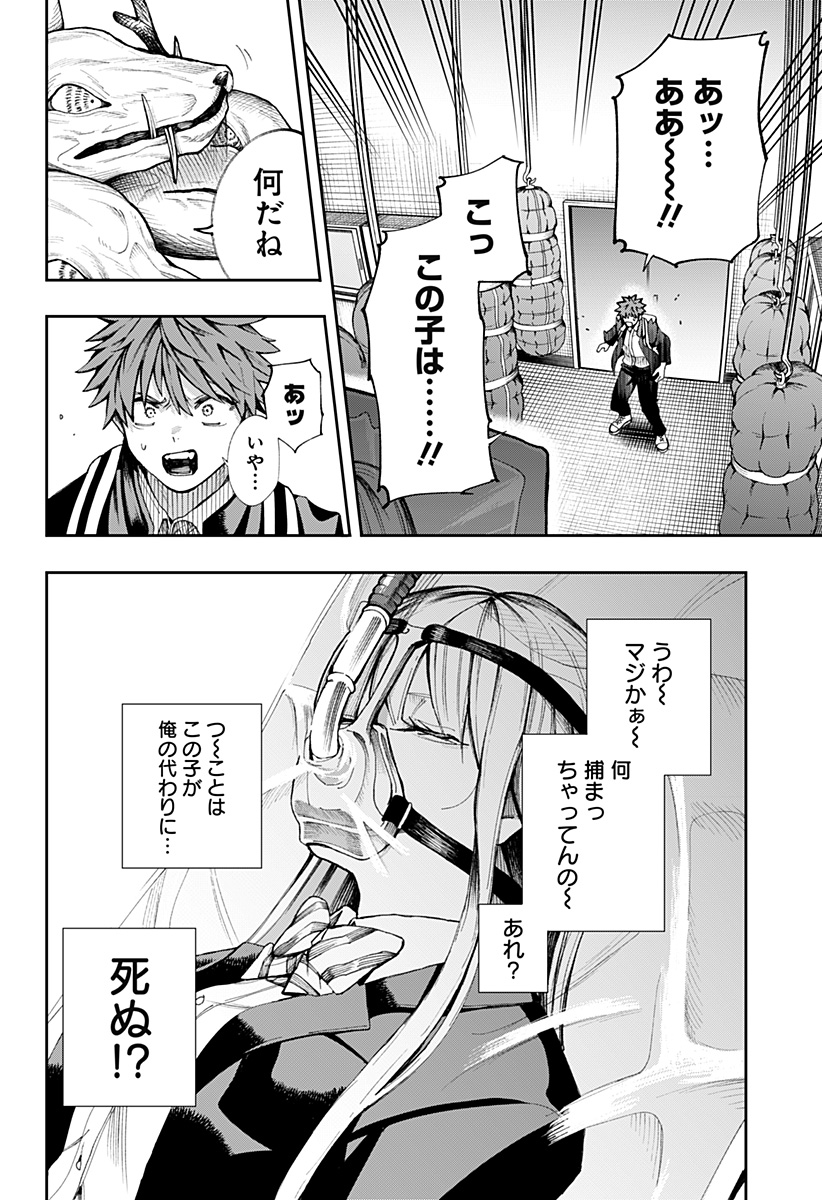 Read Toritsu Gyakujuuji Byouin Chapter 0 [High Quality / Full] - Page 60 - nicomanga.net