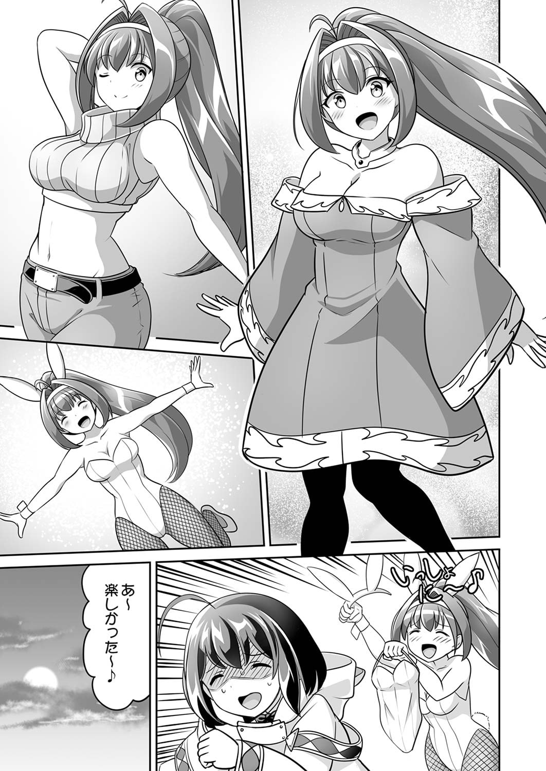 "SEISANSHOKU" LEVEL MAX KARA HAJIMARU HONOBONO ISEKAI LIFE Chapter 4 page 17 - nihonkuni.com