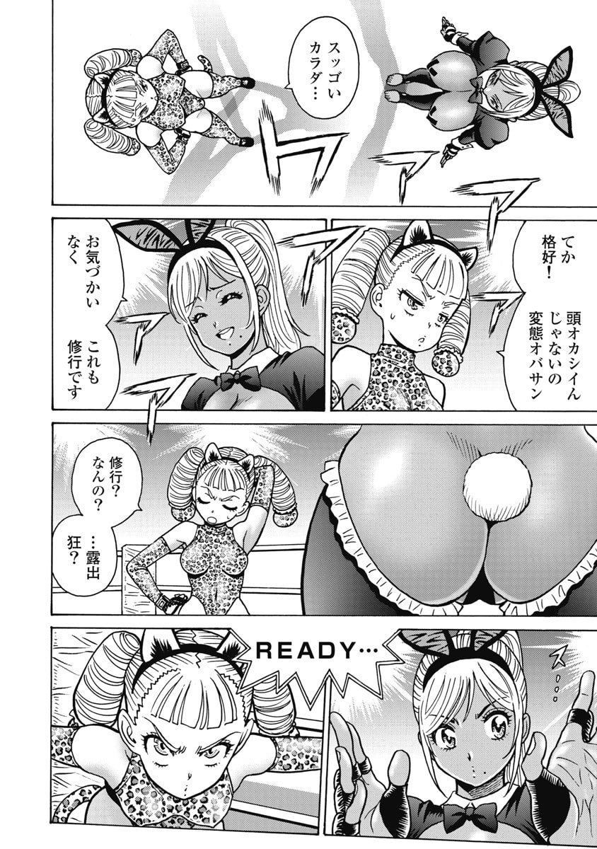 HAGURE IDOL JIGOKUHEN - RAW Chapter 125 page 8 - nihonkuni.com