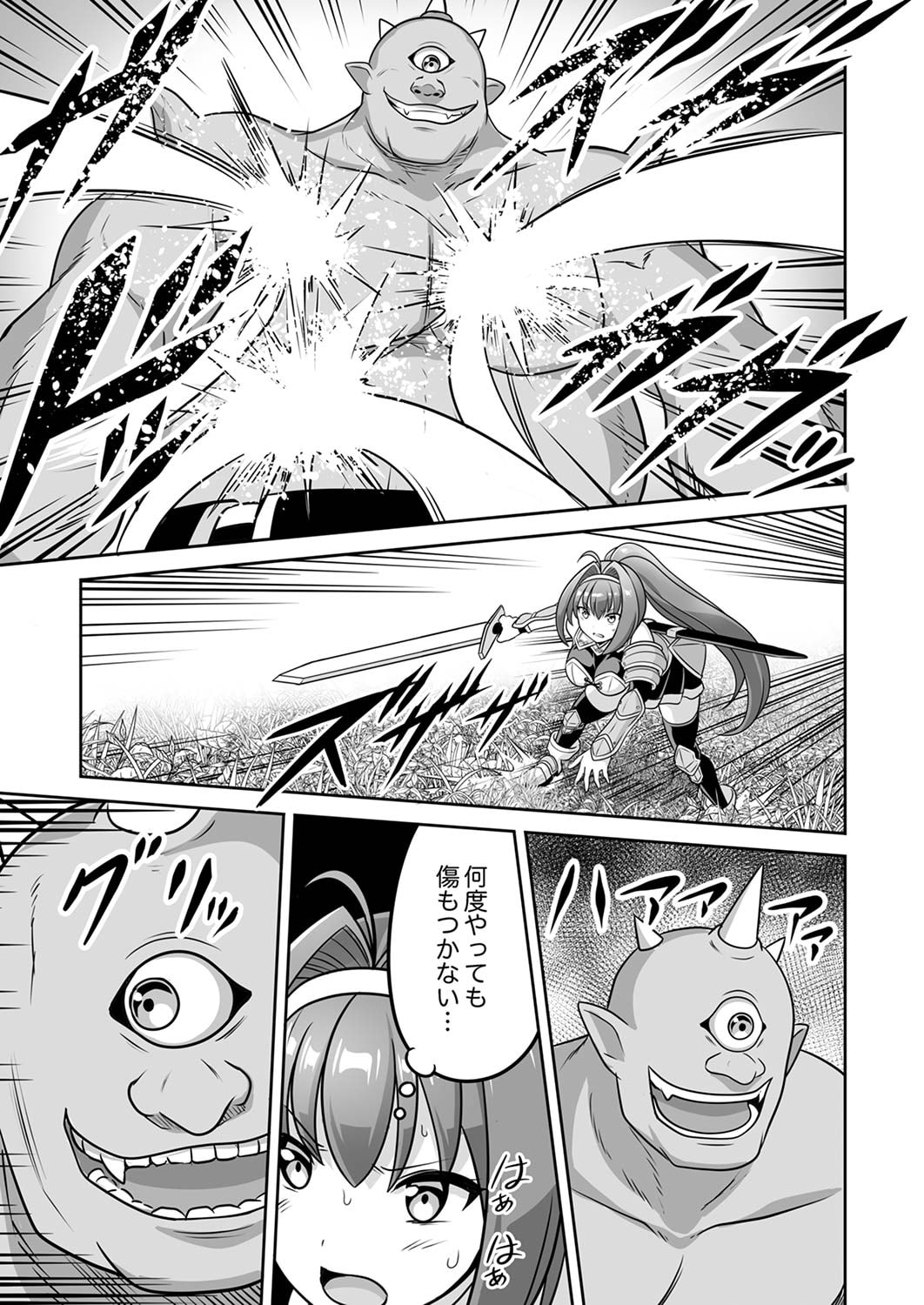 "SEISANSHOKU" LEVEL MAX KARA HAJIMARU HONOBONO ISEKAI LIFE Chapter 3 page 7 - nihonkuni.com