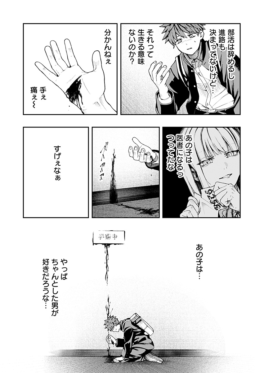 Read Toritsu Gyakujuuji Byouin Chapter 0 [High Quality / Full] - Page 53 - nicomanga.net