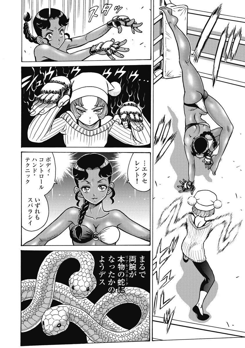 Read HAGURE IDOL JIGOKUHEN - RAW Chapter 123 [High Quality / Full] - Page 10 - nicomanga.com