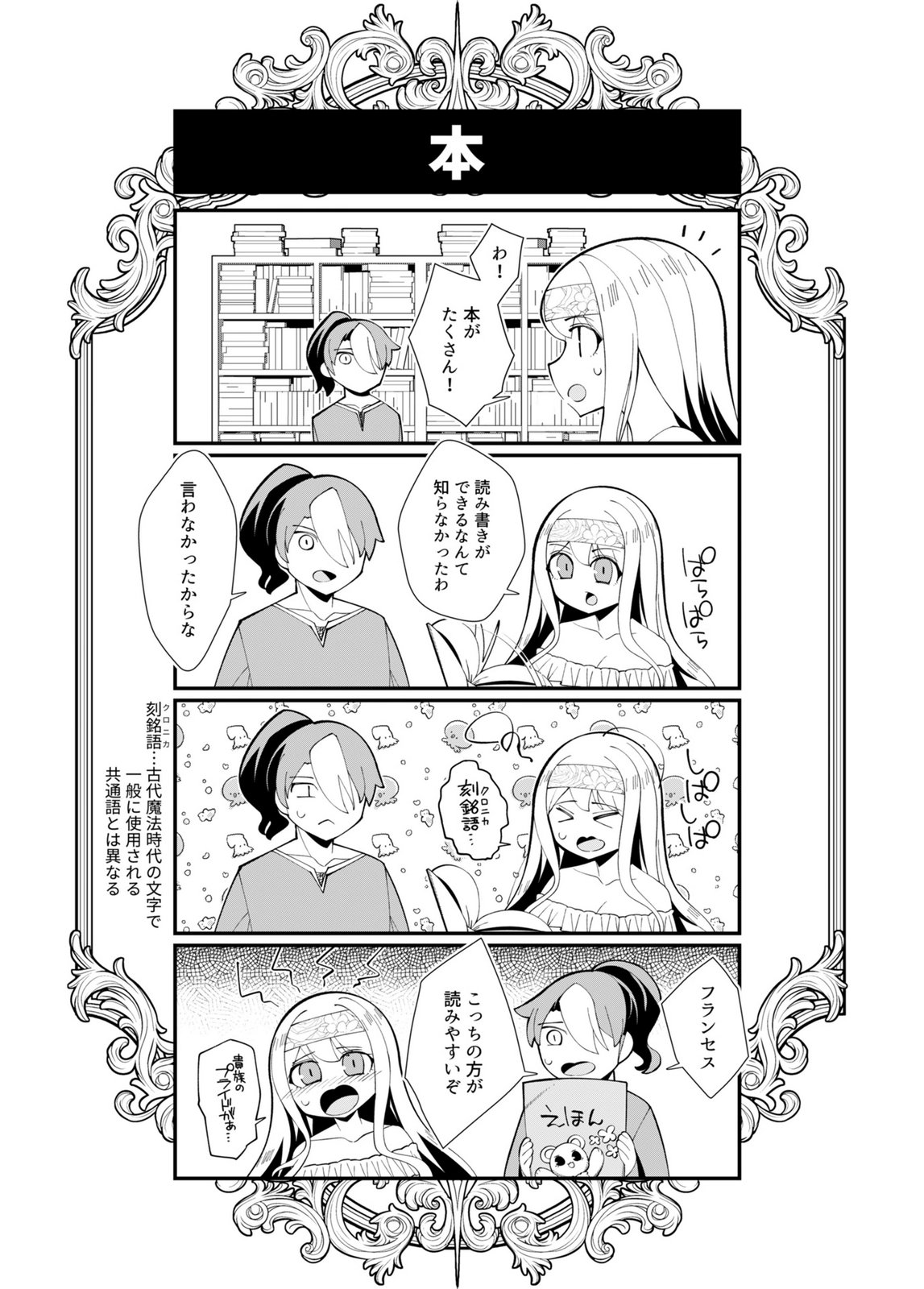 HAREM UPRISING ~JOSON DANPI NO SEKAI DE MAOU NO CHIKARA WO TSUKATTE SHIHAI SHIMASU~ Chap 4 - Pic 35