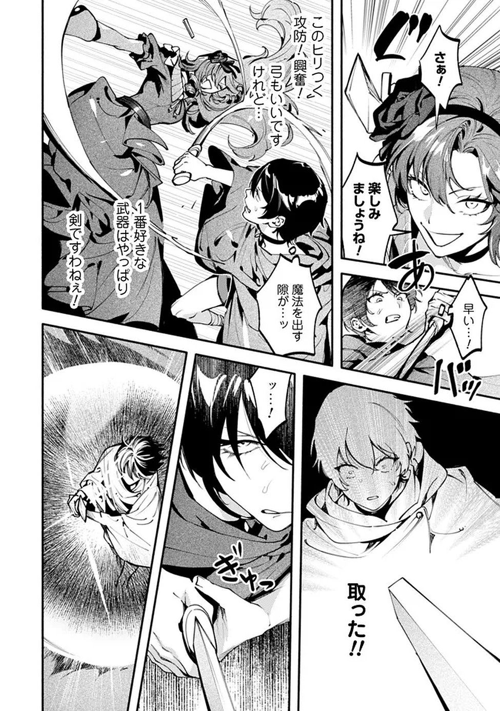 Read BOTSURAKU REIJOU NO AKUTOU SANKA Chapter 7 [High Quality / Full] - Page 21 - nicomanga.net