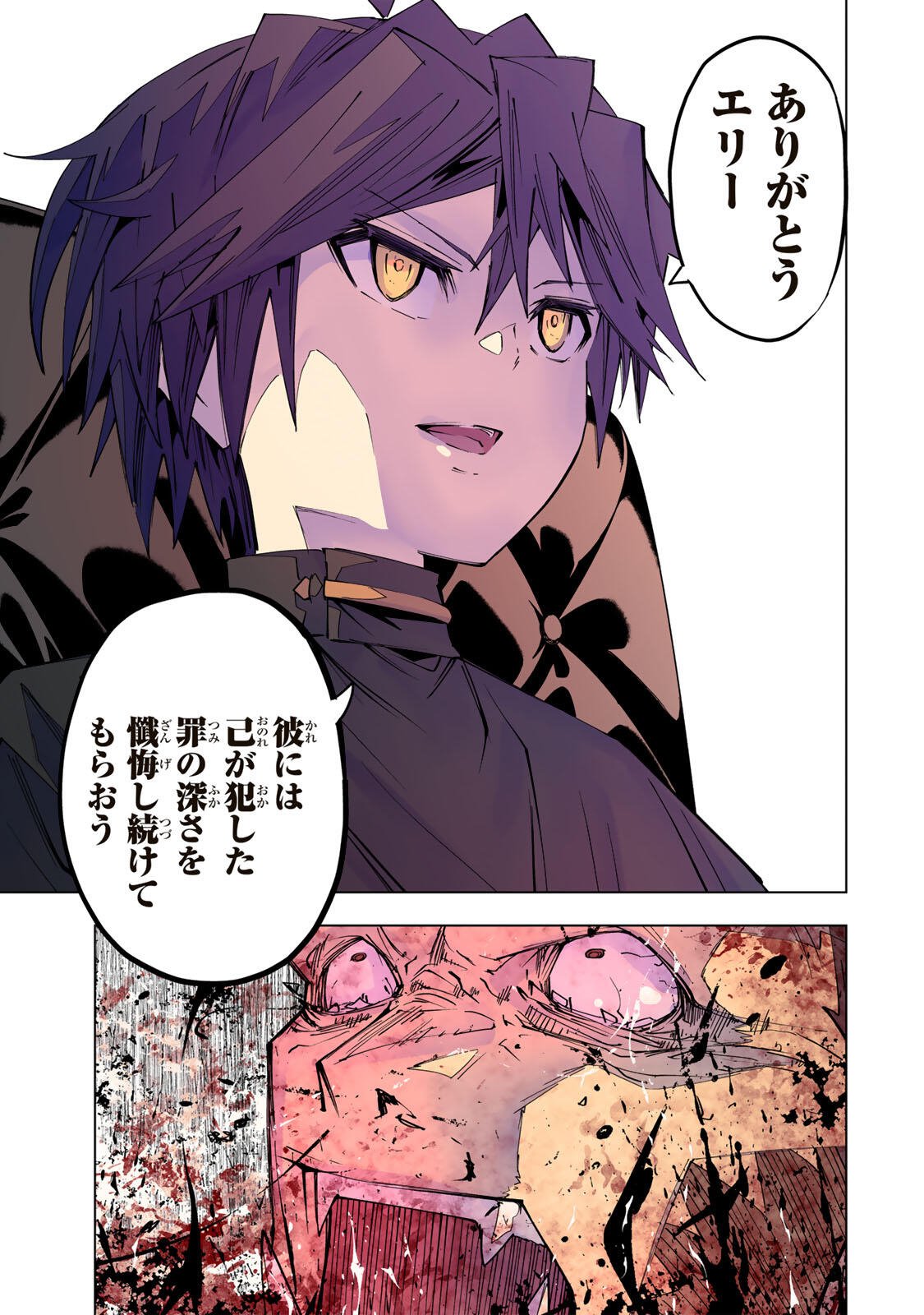 SHINJITEITA NAKAMA TACHI NI DAN JOHN OKUCHI DE KOROSAREKAKETAGA GIFT  Chap 198 - Pic 19