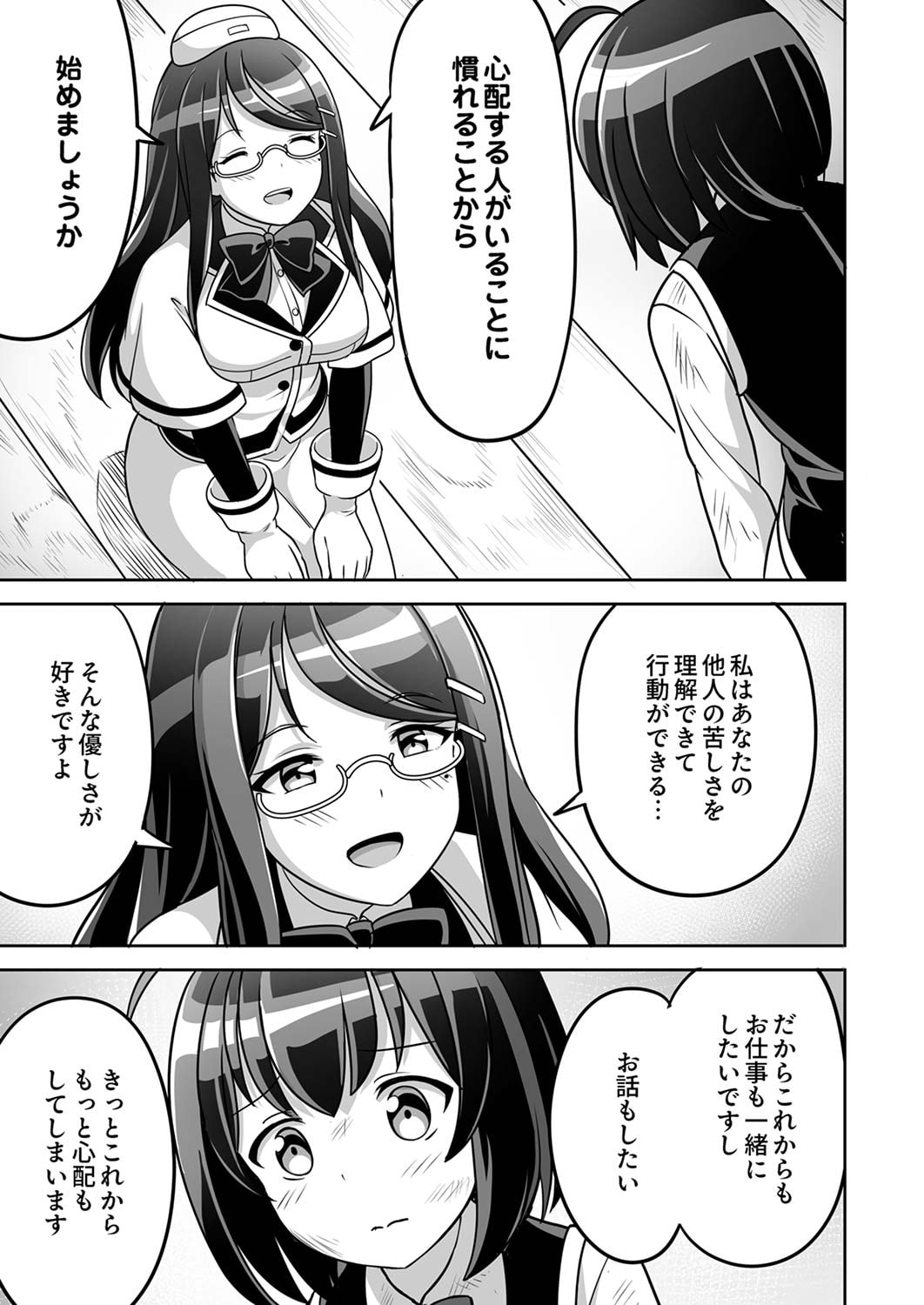 "SEISANSHOKU" LEVEL MAX KARA HAJIMARU HONOBONO ISEKAI LIFE Chapter 1 page 37 - nihonkuni.com