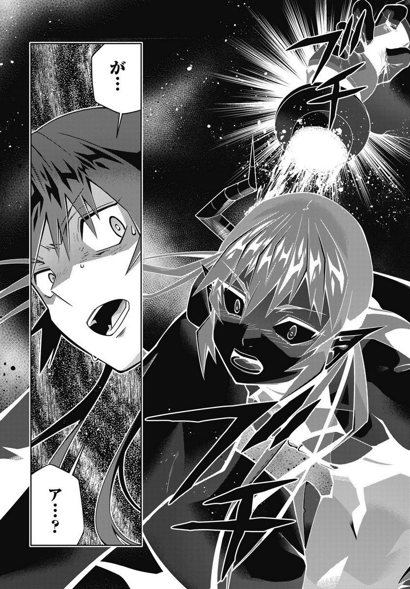 OKINODOKU DESU GA, BOUKEN NO SHO WA MAOU NO MONO NI NARIMASHITA. - RAW Chapter 88 page 21 - nihonkuni.com