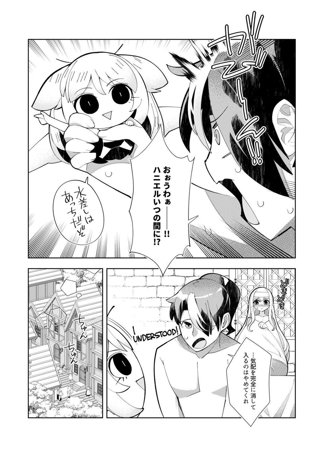 HAREM UPRISING ~JOSON DANPI NO SEKAI DE MAOU NO CHIKARA WO TSUKATTE SHIHAI SHIMASU~ Chap 4 - Pic 9