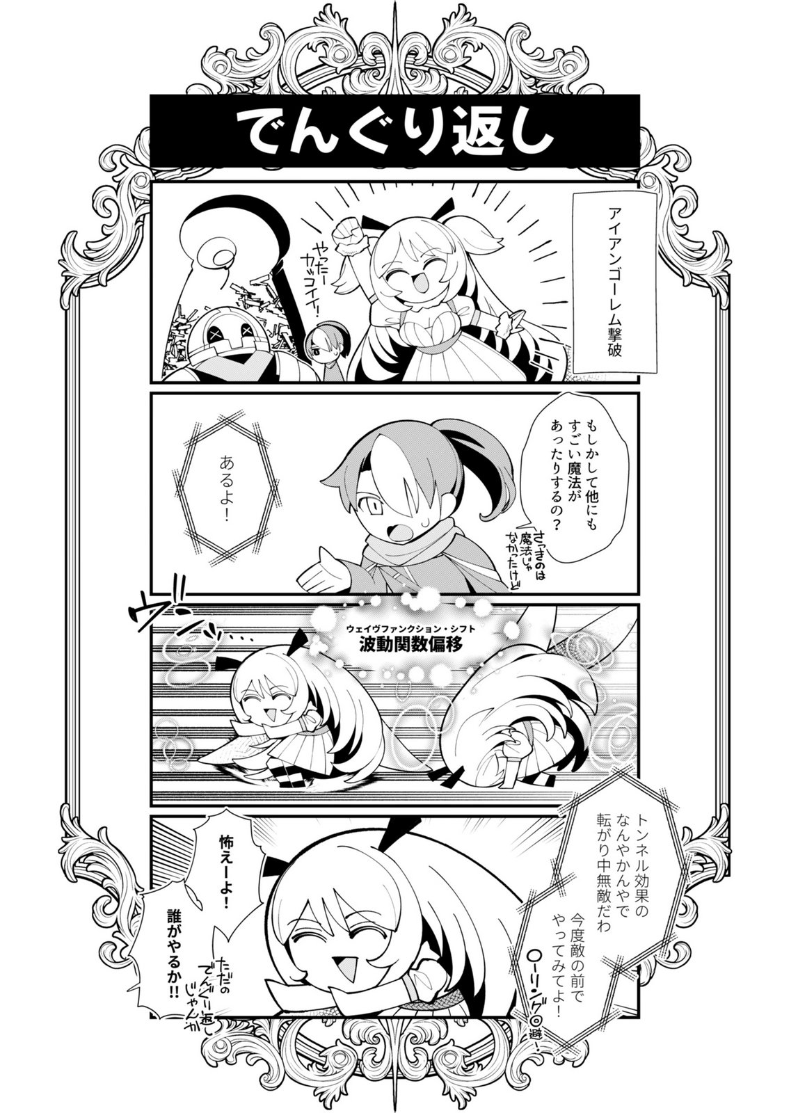 HAREM UPRISING ~JOSON DANPI NO SEKAI DE MAOU NO CHIKARA WO TSUKATTE SHIHAI SHIMASU~ Chapter 1 page 37 - nihonkuni.com