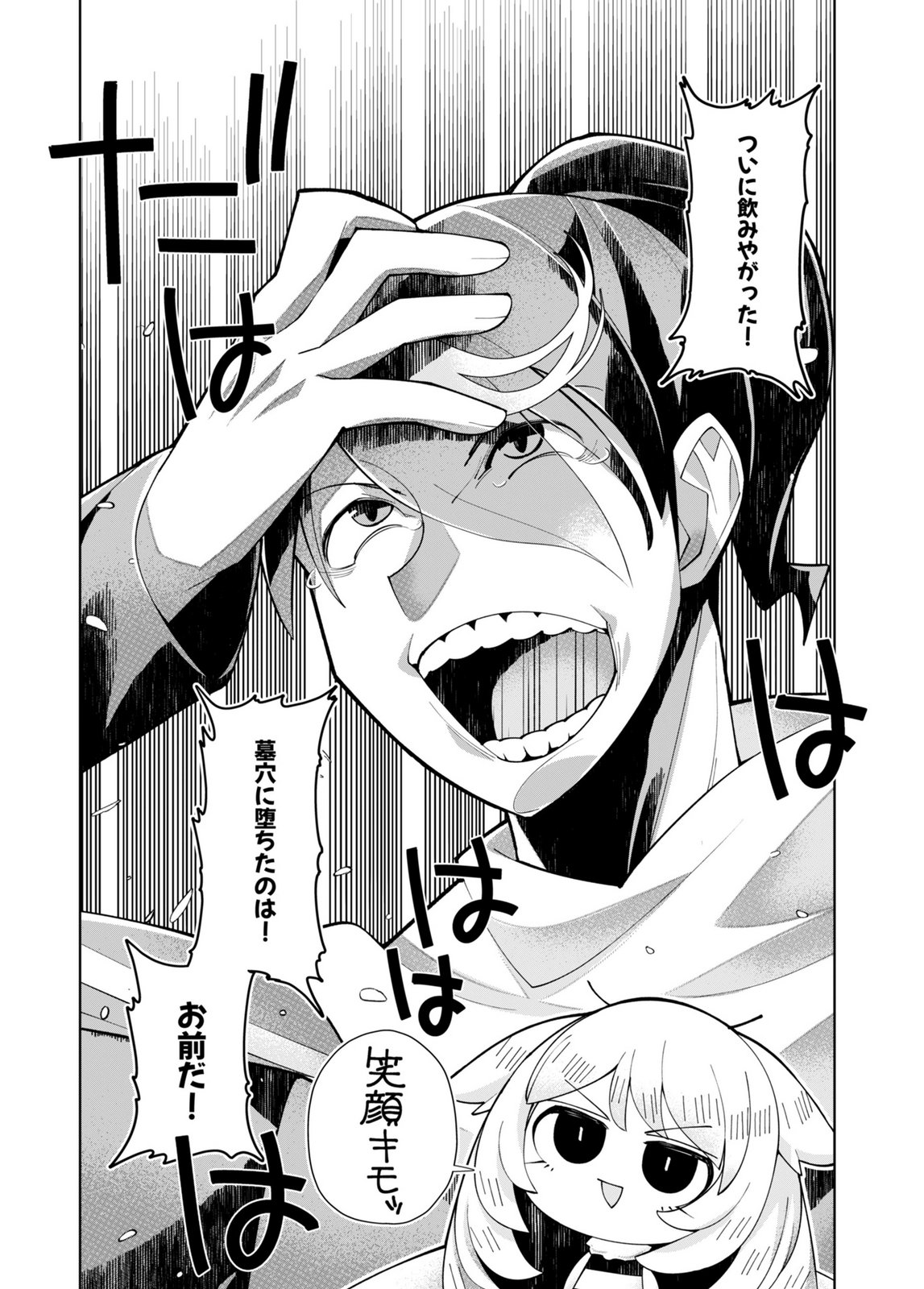 HAREM UPRISING ~JOSON DANPI NO SEKAI DE MAOU NO CHIKARA WO TSUKATTE SHIHAI SHIMASU~ Chapter 2 page 32 - nihonkuni.com