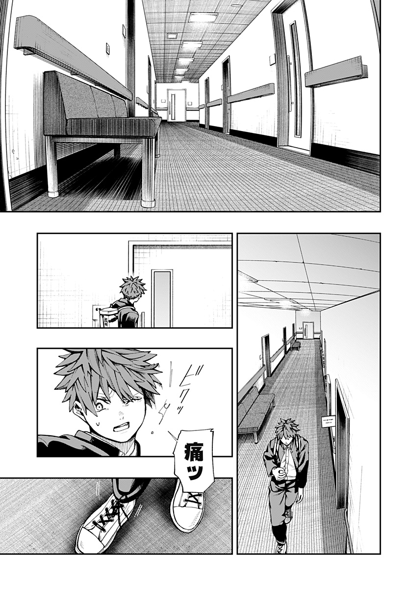 Read Toritsu Gyakujuuji Byouin Chapter 0 [High Quality / Full] - Page 43 - nicomanga.net