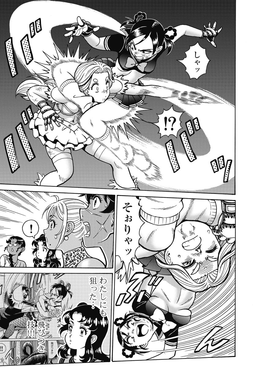 HAGURE IDOL JIGOKUHEN - RAW Chapter 122 page 17 - nihonkuni.com