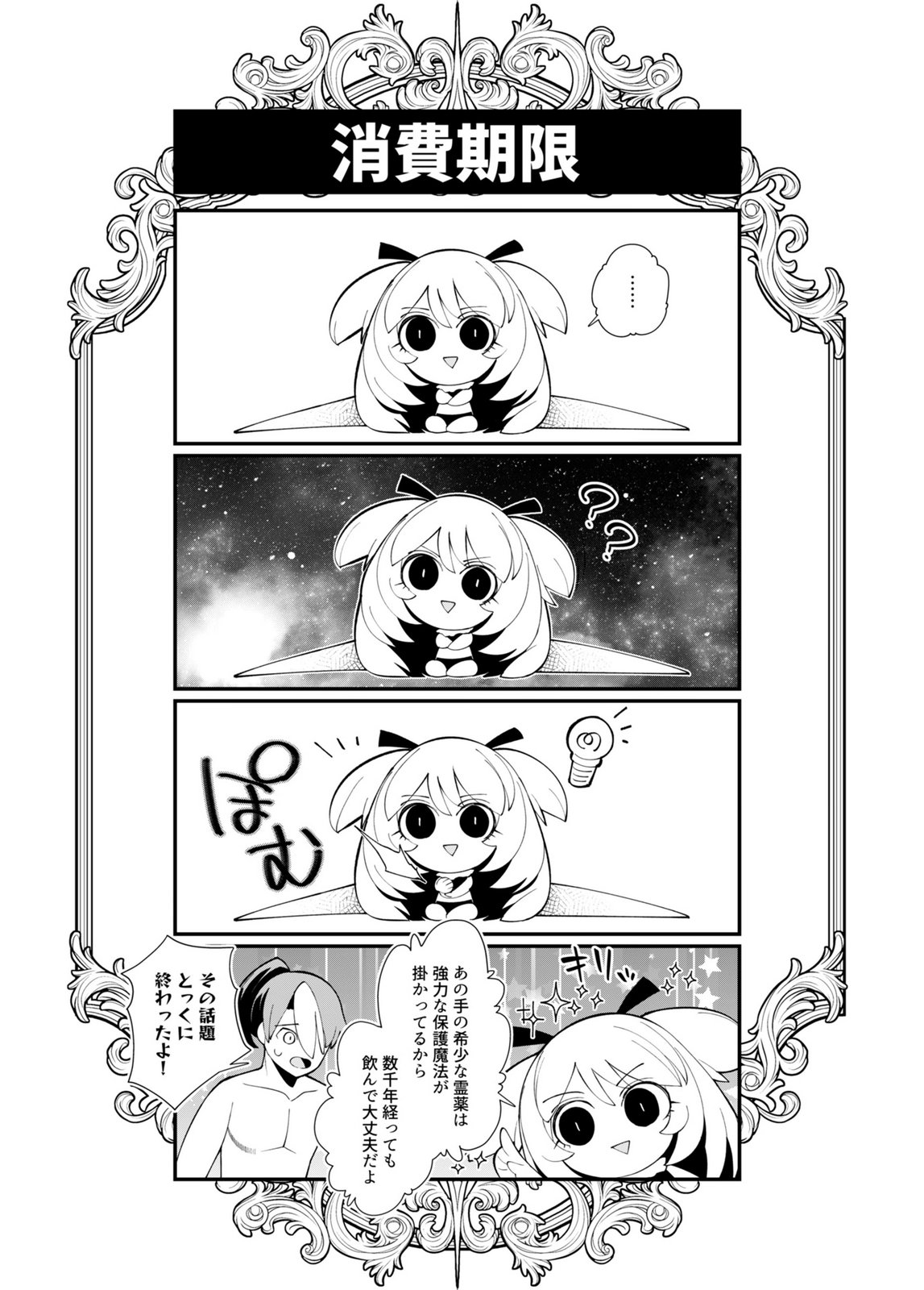 HAREM UPRISING ~JOSON DANPI NO SEKAI DE MAOU NO CHIKARA WO TSUKATTE SHIHAI SHIMASU~ Chap 3 - Pic 36