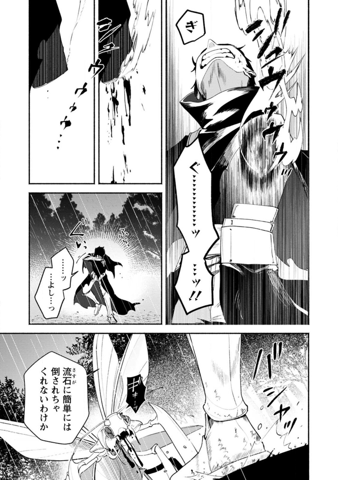 YAKINIKU SUKOSUKO, SCORE ATTACK!: YAKINIKU TABEHOUDAI SEIKATSU MEZASHITE, DUNGEON KOURYAKU! Chapter 2.1 page 3 - nihonkuni.com