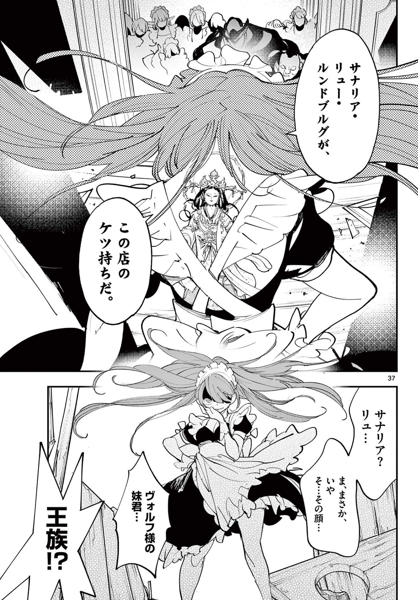 Chivalrous Reincarnation (Manga) Chap 79.2 - Pic 16