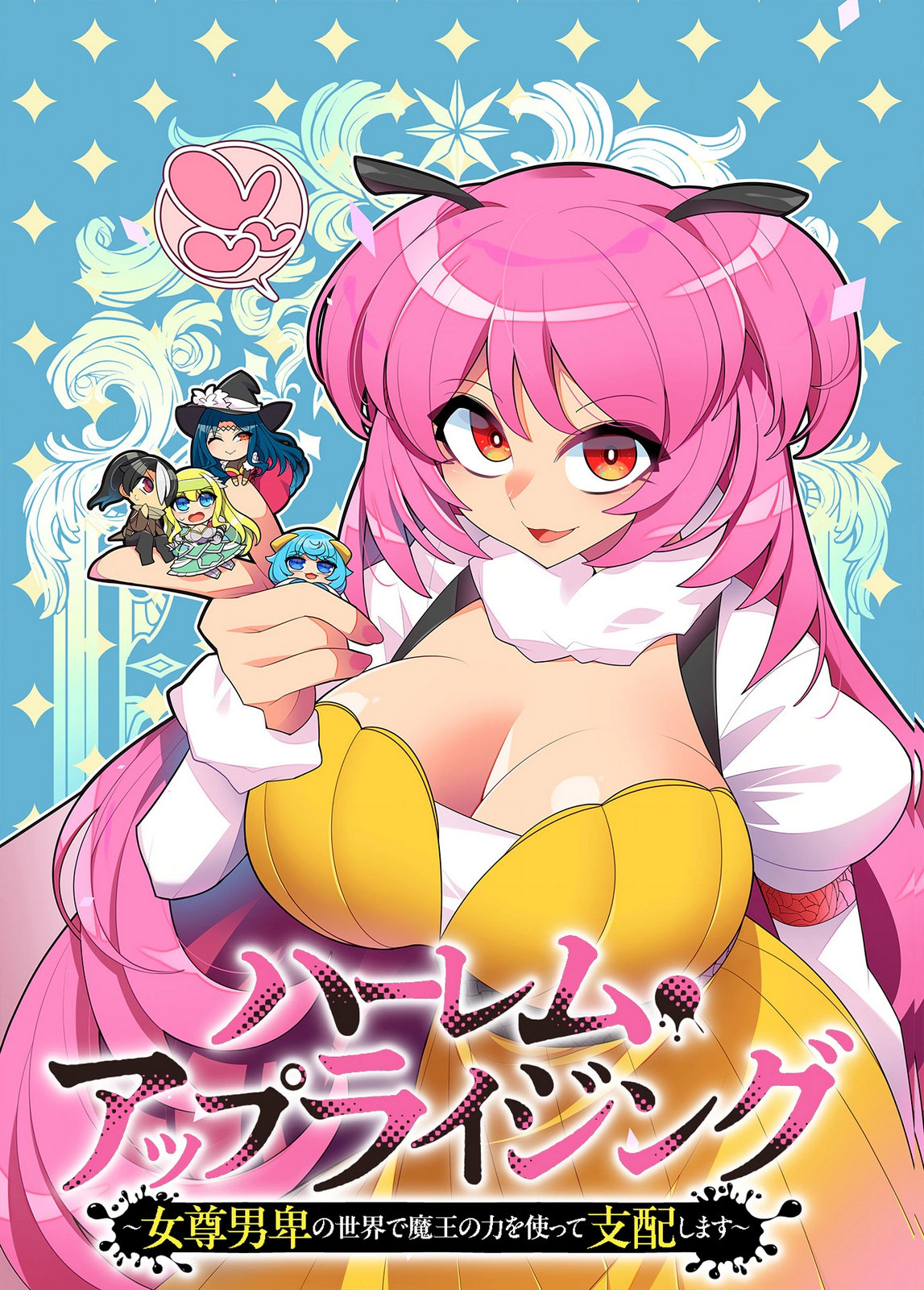 HAREM UPRISING ~JOSON DANPI NO SEKAI DE MAOU NO CHIKARA WO TSUKATTE SHIHAI SHIMASU~ Chapter 2 page 2 - nihonkuni.com