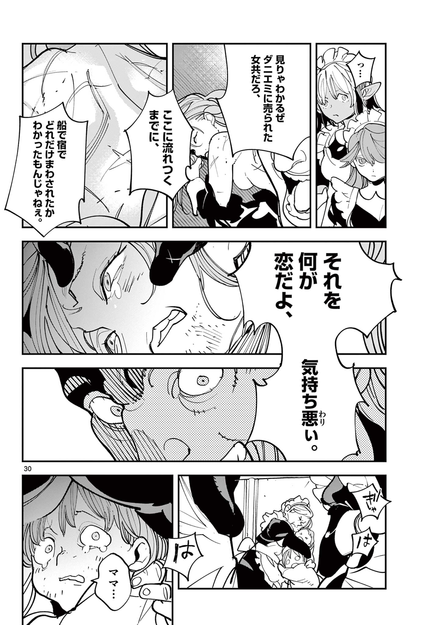 Chivalrous Reincarnation (Manga) Chap 79.2 - Pic 9