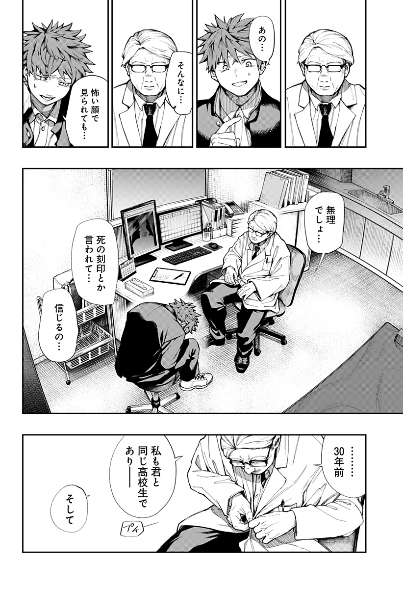 Read Toritsu Gyakujuuji Byouin Chapter 0 [High Quality / Full] - Page 6 - nicomanga.net