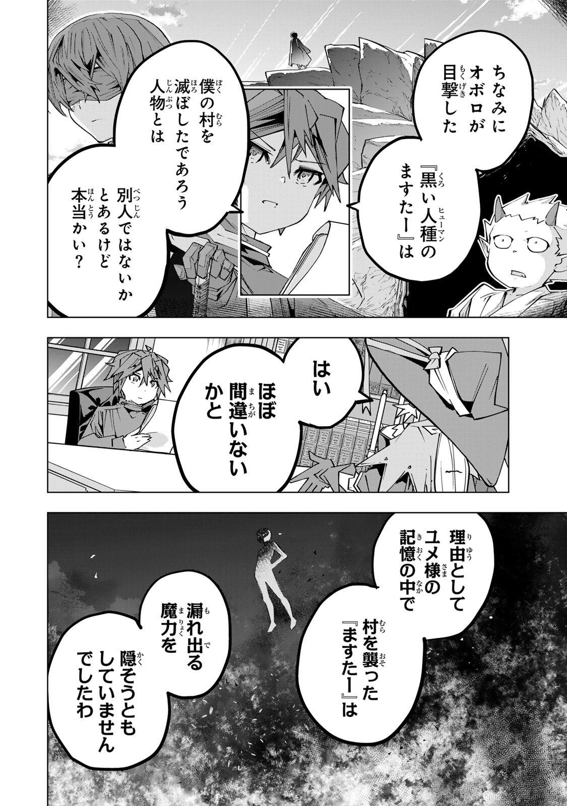 SHINJITEITA NAKAMA TACHI NI DAN JOHN OKUCHI DE KOROSAREKAKETAGA GIFT  Chap 198 - Pic 20