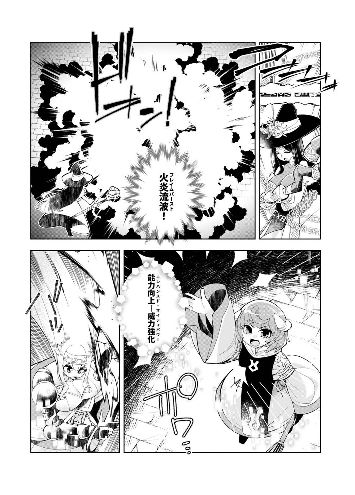 HAREM UPRISING ~JOSON DANPI NO SEKAI DE MAOU NO CHIKARA WO TSUKATTE SHIHAI SHIMASU~ Chapter 1 page 10 - nihonkuni.com