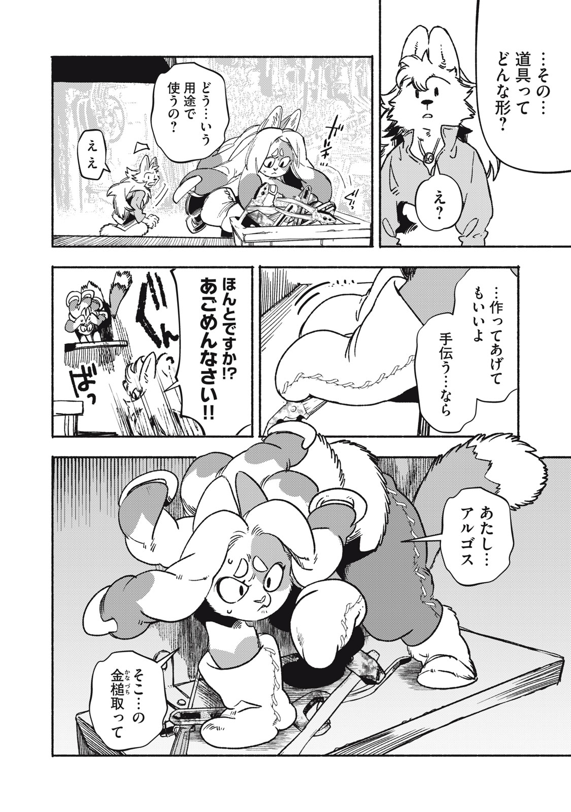 Read SI LAND Chapter 9 [High Quality / Full] - Page 12 - nicomanga.com