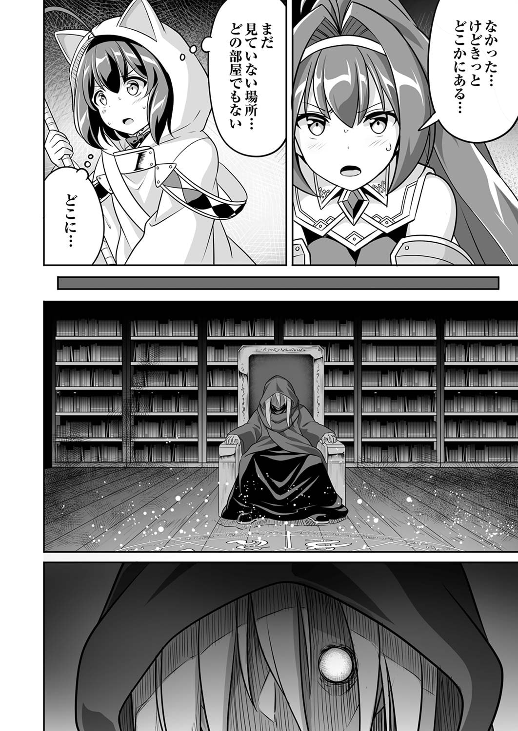 "SEISANSHOKU" LEVEL MAX KARA HAJIMARU HONOBONO ISEKAI LIFE Chapter 4 page 30 - nihonkuni.com