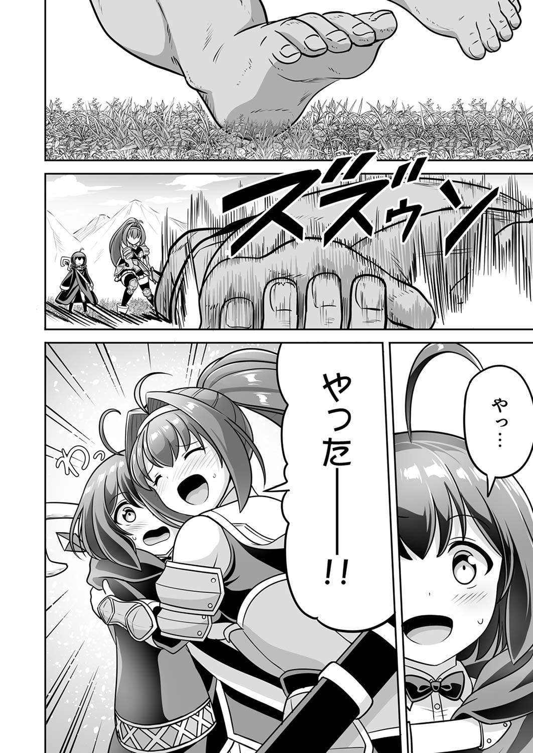 "SEISANSHOKU" LEVEL MAX KARA HAJIMARU HONOBONO ISEKAI LIFE Chapter 3 page 16 - nihonkuni.com