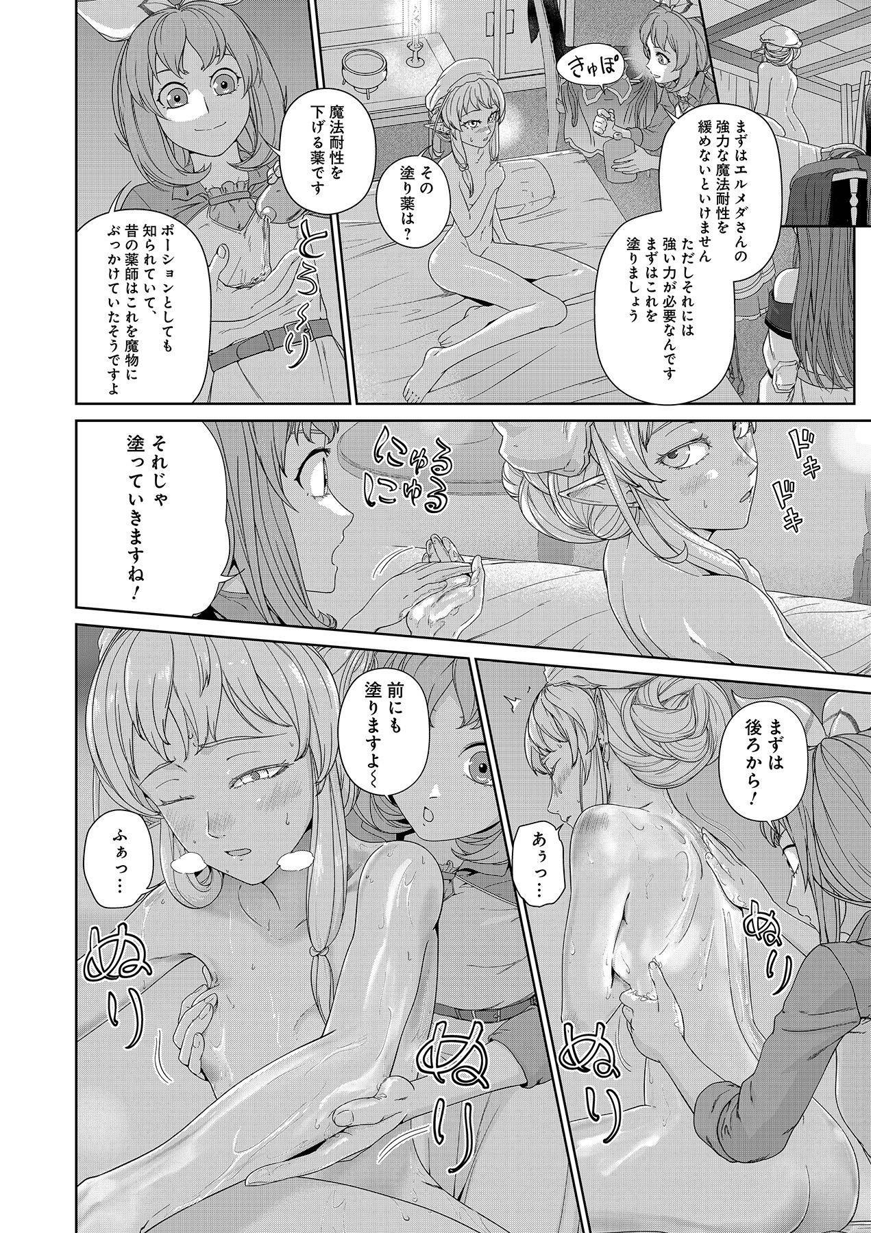 OKUSURI, DASHIMASU!: TSUIHOU SARETA KUSUSHI NO SHOUJO WA, KIWAMETA POTION DE HENKYOU NO KUSURIYA KARA NARIAGARU Chapter 5 page 26 - nihonkuni.com
