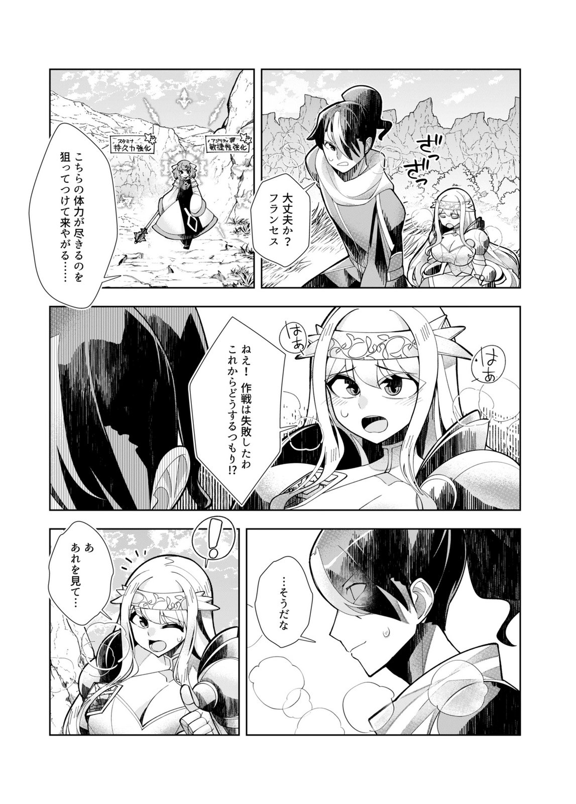 HAREM UPRISING ~JOSON DANPI NO SEKAI DE MAOU NO CHIKARA WO TSUKATTE SHIHAI SHIMASU~ Chapter 5 page 10 - nihonkuni.com