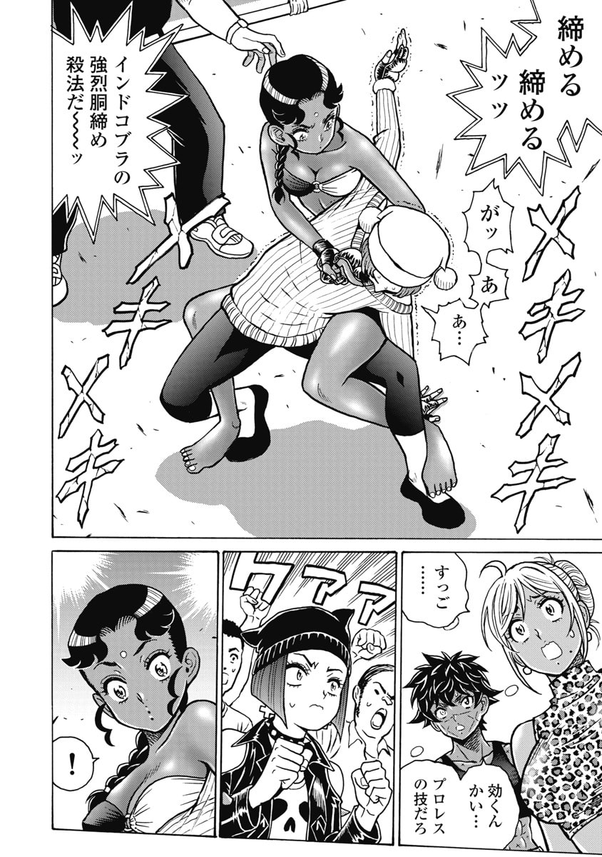 HAGURE IDOL JIGOKUHEN - RAW Chapter 124 page 2 - nihonkuni.com