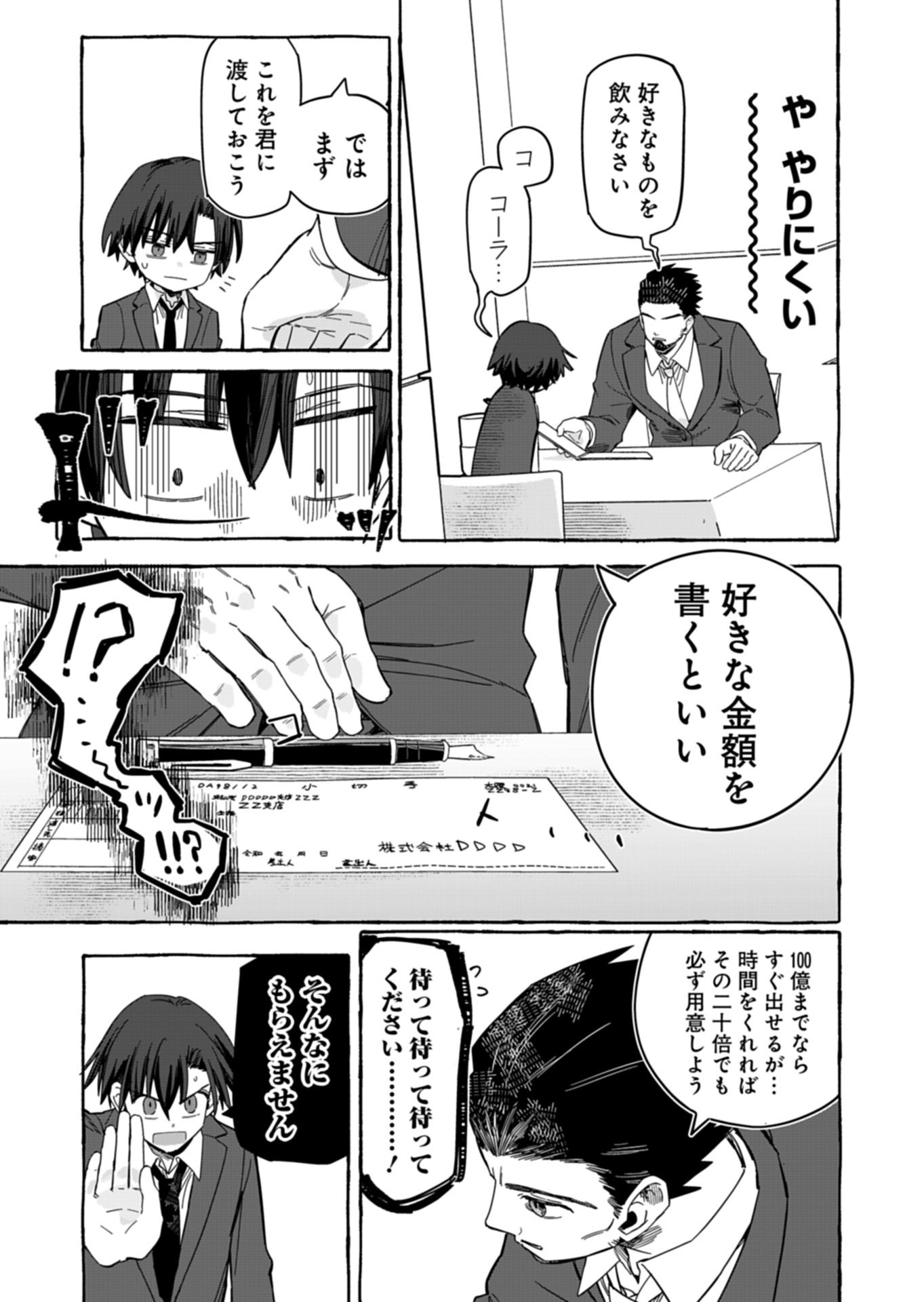 KOUN NO SHOKI CHI GA IJO NI TAKAKATTA KOKOSEI GA, KANZUME GA CHA DE TE NI IRETA SKILL WO TSUKATTE GENDAI DUNGEON DE SAIKYO NI NARU MONOGATARI - RAW Chap 10.1 - Pic 11