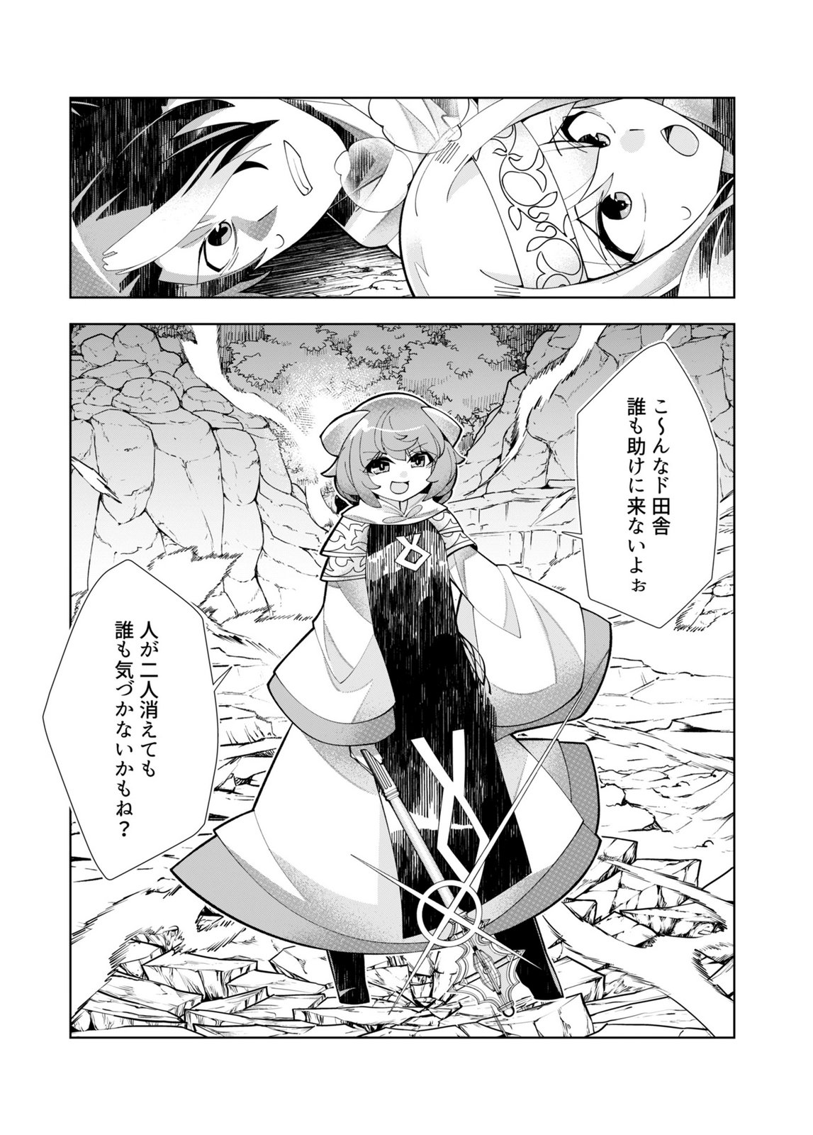HAREM UPRISING ~JOSON DANPI NO SEKAI DE MAOU NO CHIKARA WO TSUKATTE SHIHAI SHIMASU~ Chap 4 - Pic 33