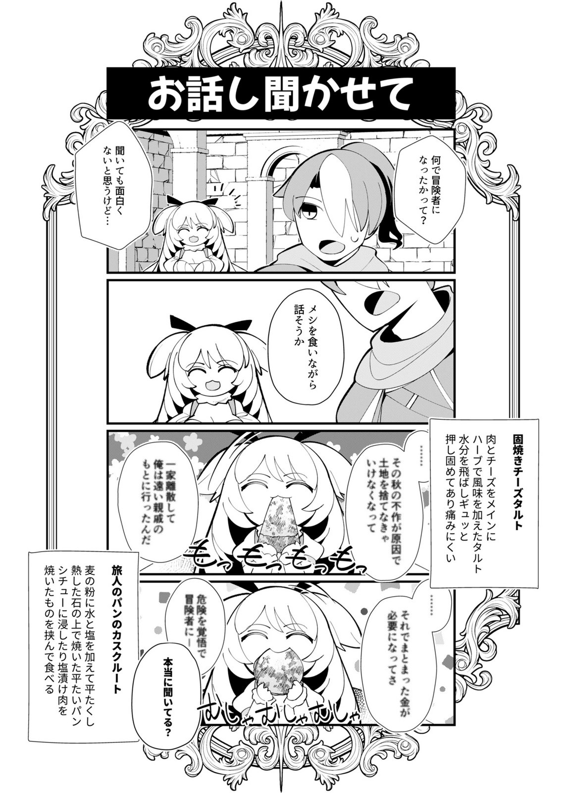 HAREM UPRISING ~JOSON DANPI NO SEKAI DE MAOU NO CHIKARA WO TSUKATTE SHIHAI SHIMASU~ Chapter 2 page 33 - nihonkuni.com