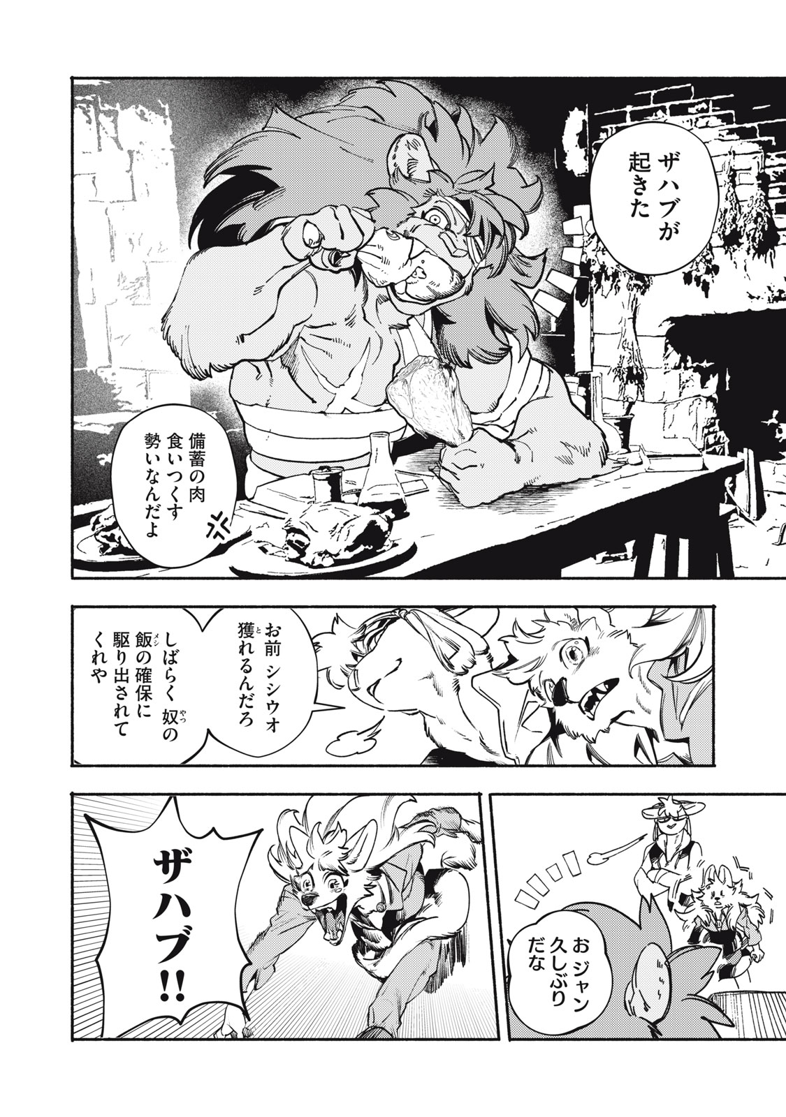 Read SI LAND Chapter 9 [High Quality / Full] - Page 22 - nicomanga.com