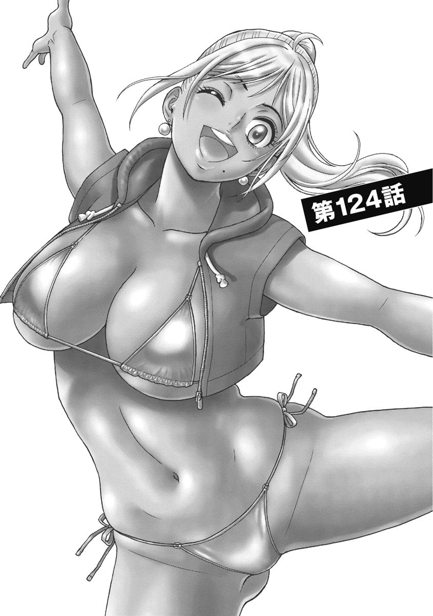 HAGURE IDOL JIGOKUHEN - RAW Chapter 124 page 1 - nihonkuni.com