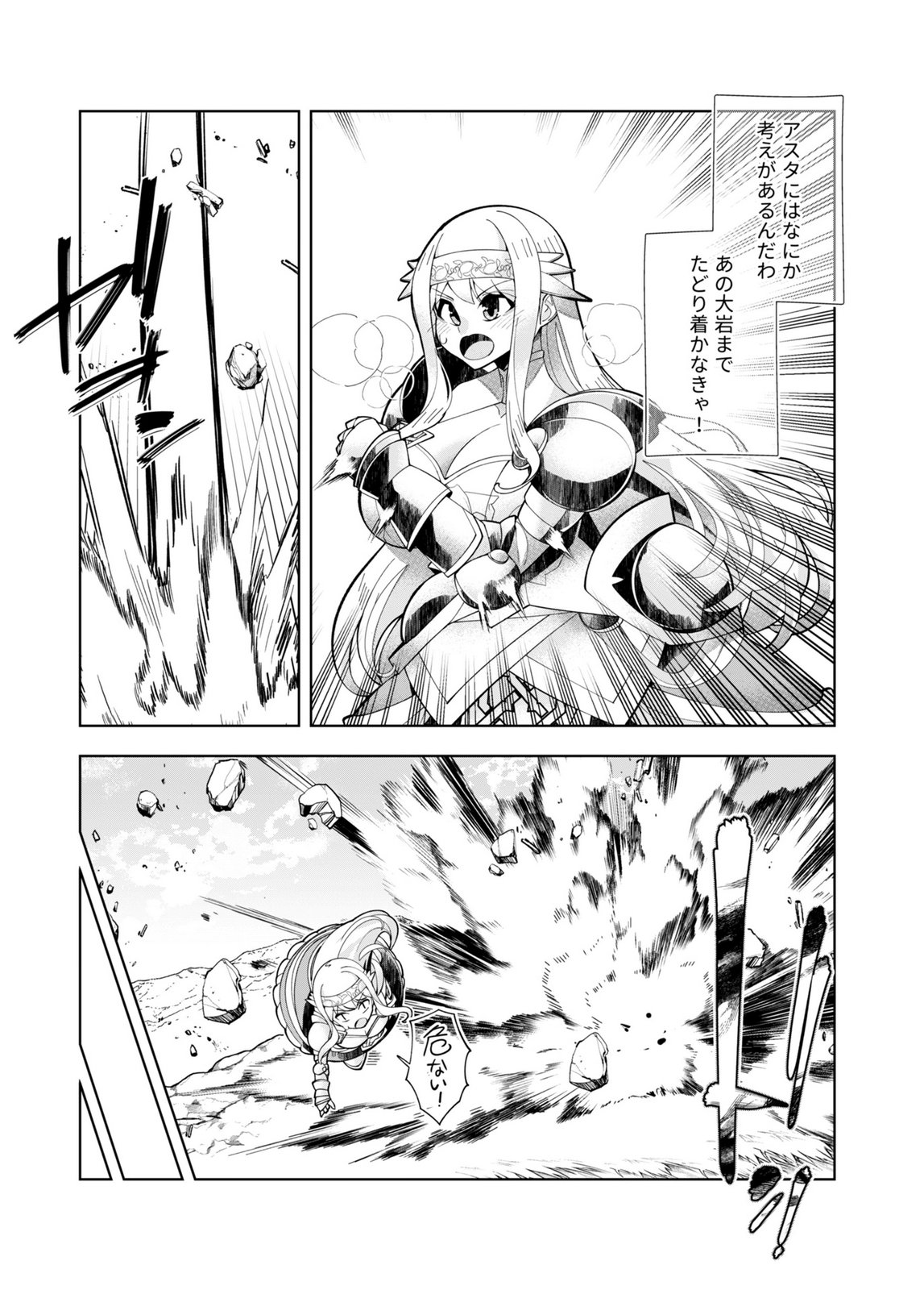 HAREM UPRISING ~JOSON DANPI NO SEKAI DE MAOU NO CHIKARA WO TSUKATTE SHIHAI SHIMASU~ Chapter 5 page 17 - nihonkuni.com