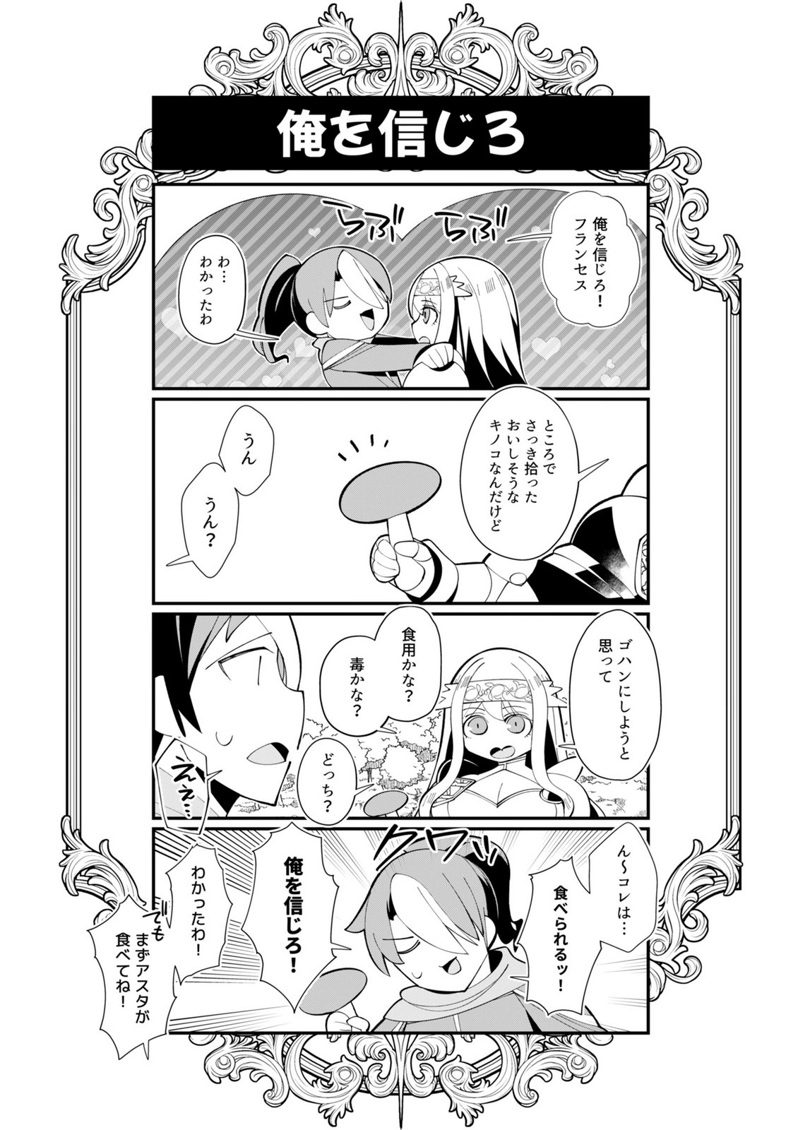 HAREM UPRISING ~JOSON DANPI NO SEKAI DE MAOU NO CHIKARA WO TSUKATTE SHIHAI SHIMASU~ Chapter 5 page 33 - nihonkuni.com