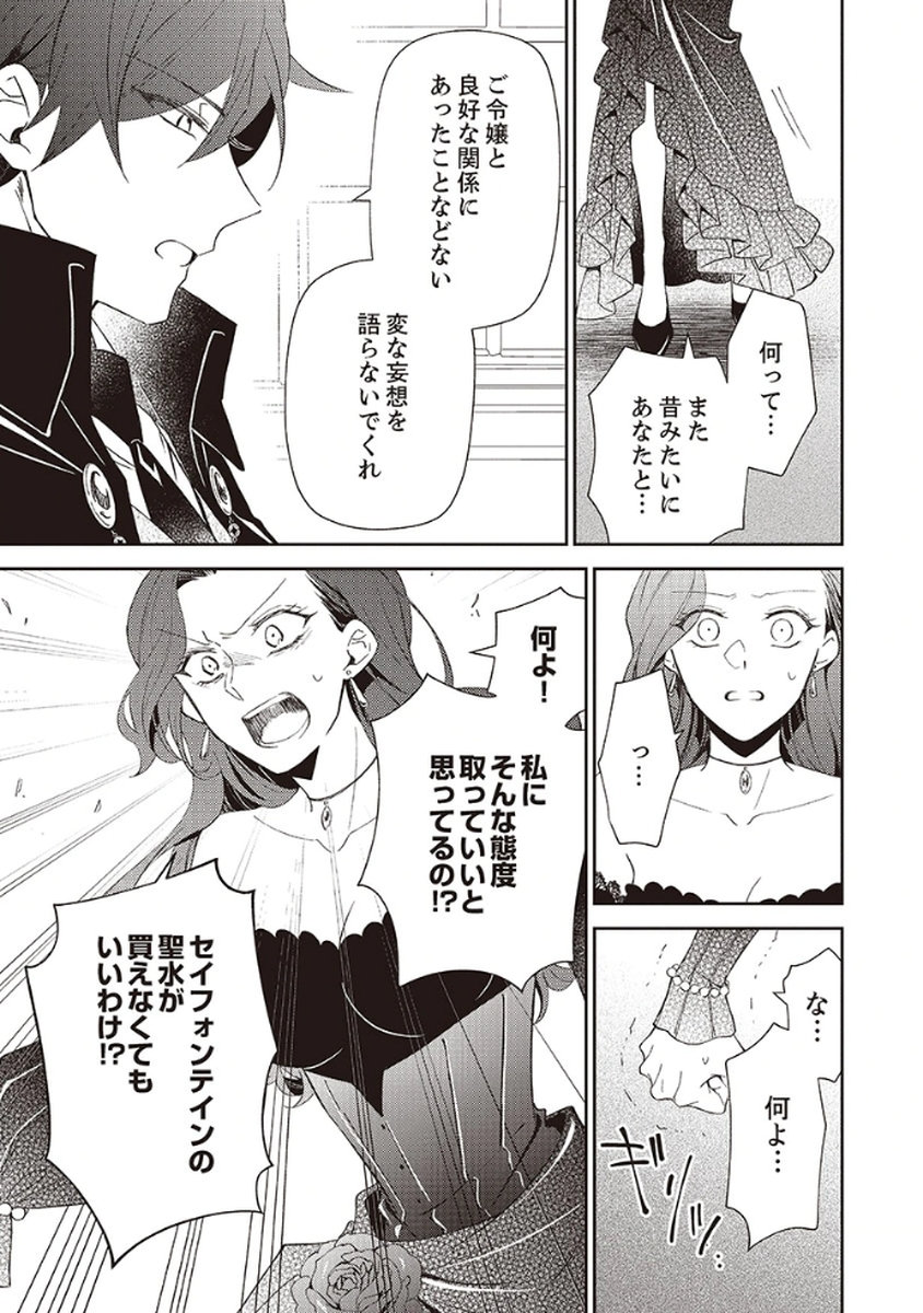 NOROWARE KOUSHAKU TO SUTERARERTA HANAYOME NO SAIAI KON Chapter 5 page 11 - nihonkuni.com