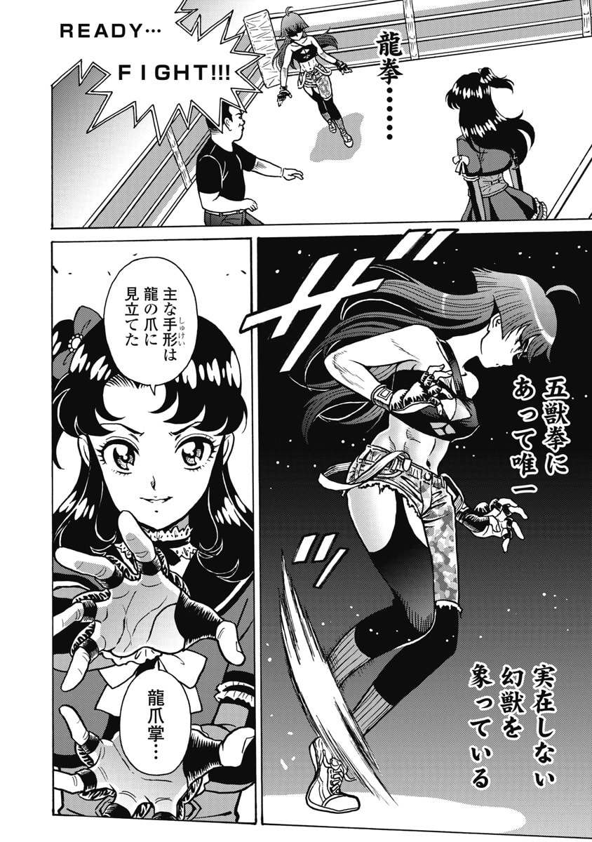 HAGURE IDOL JIGOKUHEN - RAW Chapter 126 page 14 - nihonkuni.com