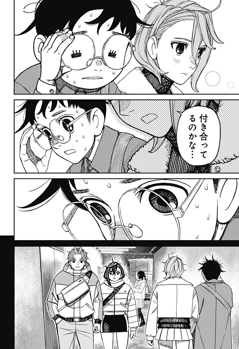 Read DANDADAN Chapter 232 [High Quality / Full] - Page 12 - nicomanga.com