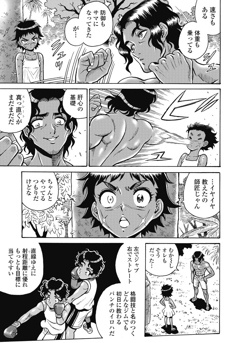 Read HAGURE IDOL JIGOKUHEN - RAW Chapter 121 [High Quality / Full] - Page 5 - nicomanga.com